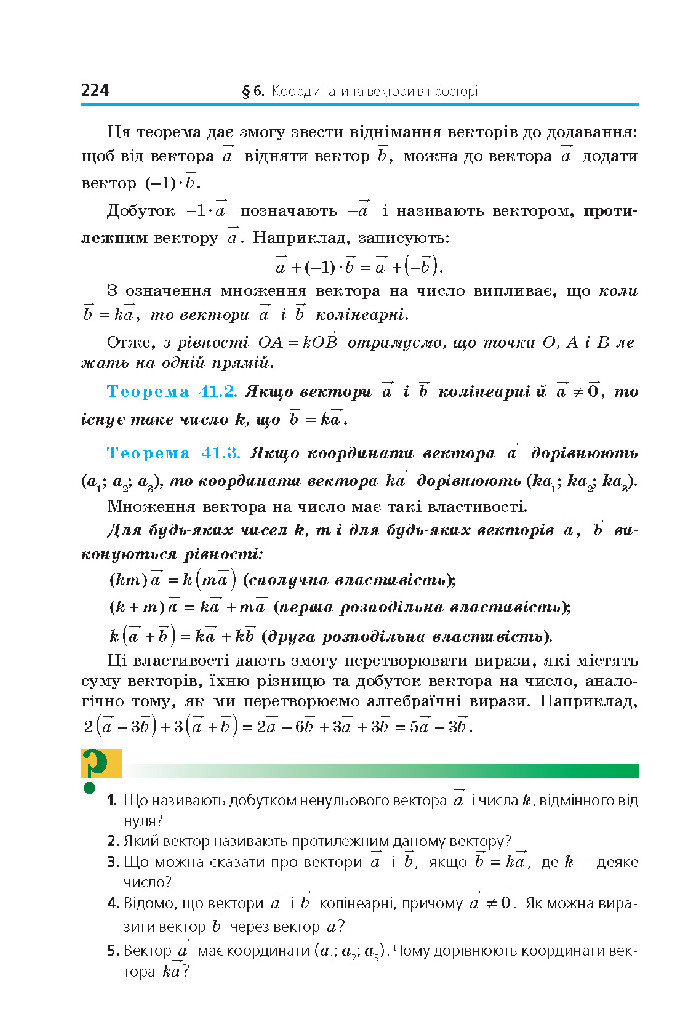 Математика 10 клас Мерзляк 2018 (Укр.)