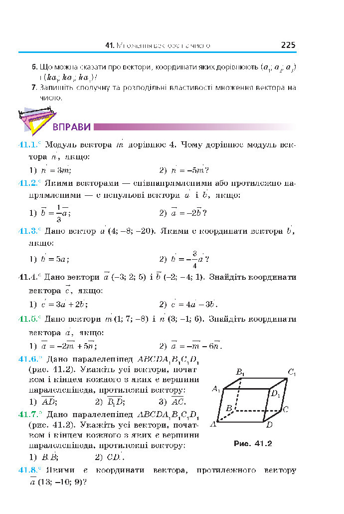 Математика 10 клас Мерзляк 2018 (Укр.)