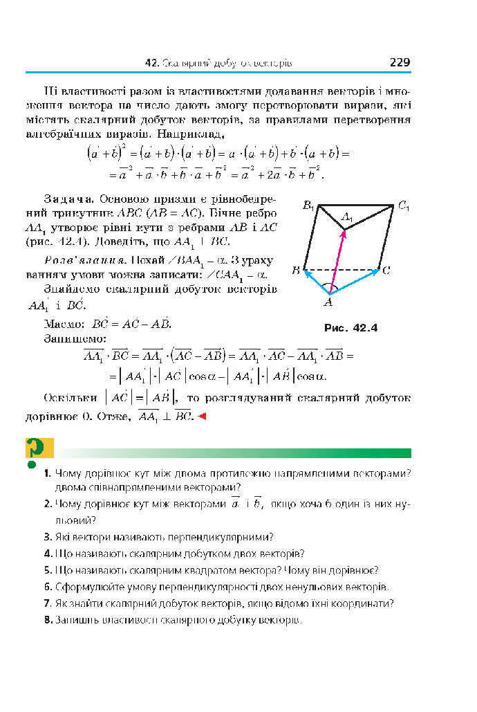 Математика 10 клас Мерзляк 2018 (Укр.)