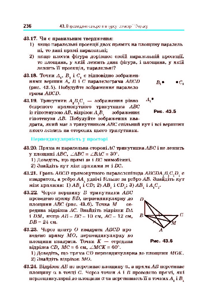 Математика 10 клас Мерзляк 2018 (Укр.)