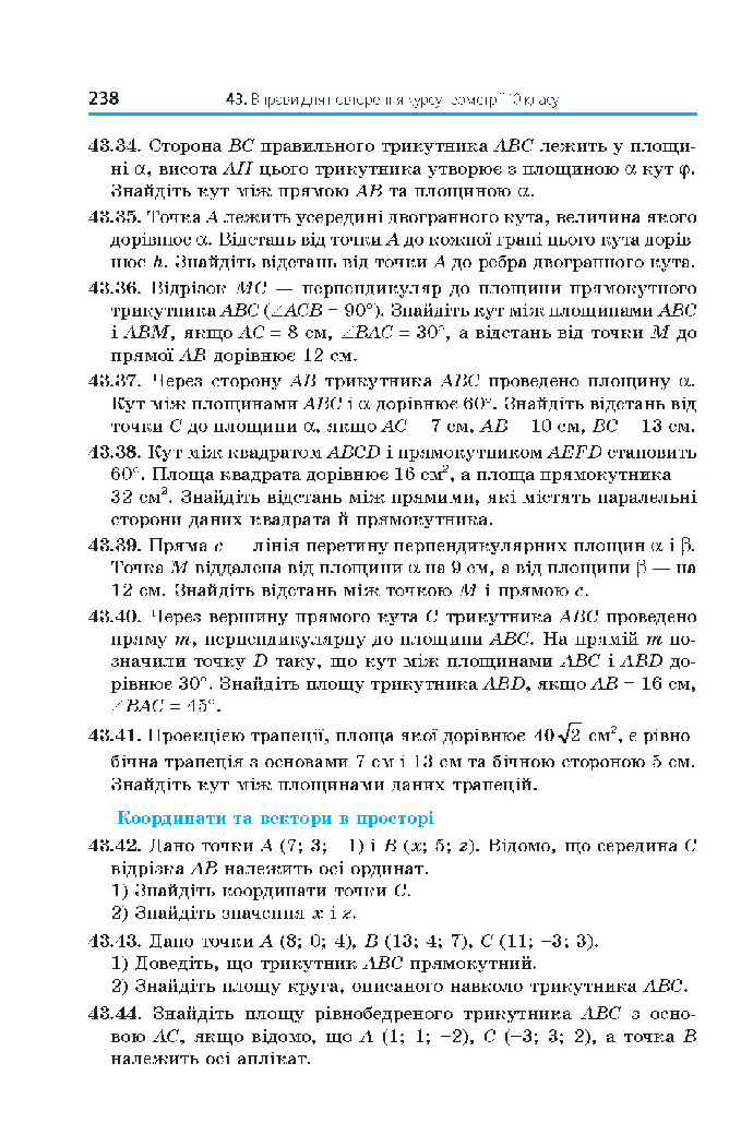 Математика 10 клас Мерзляк 2018 (Укр.)