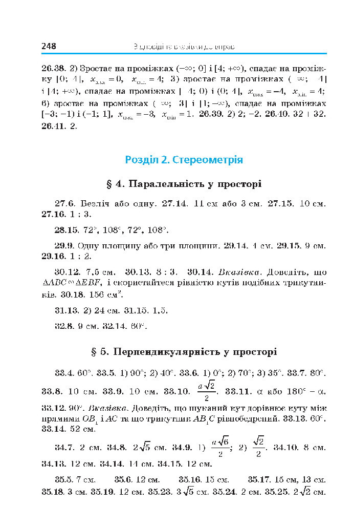 Математика 10 клас Мерзляк 2018 (Укр.)