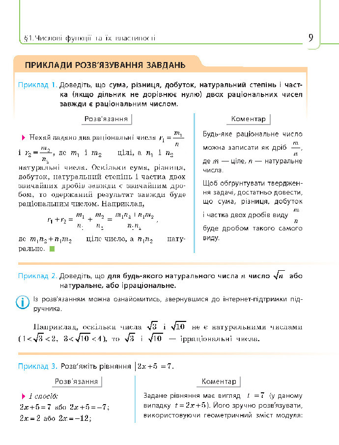 Математика 10 клас Нелін 2018