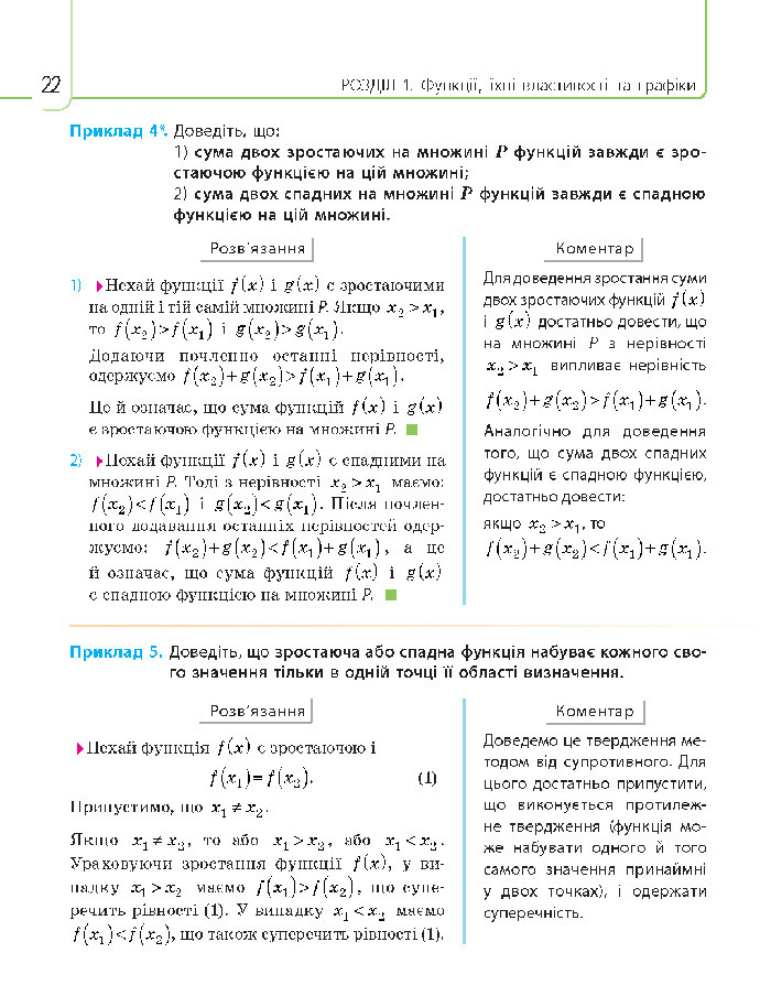 Математика 10 клас Нелін 2018