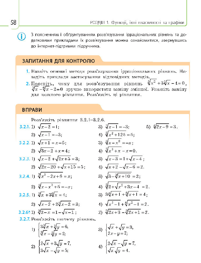 Математика 10 клас Нелін 2018