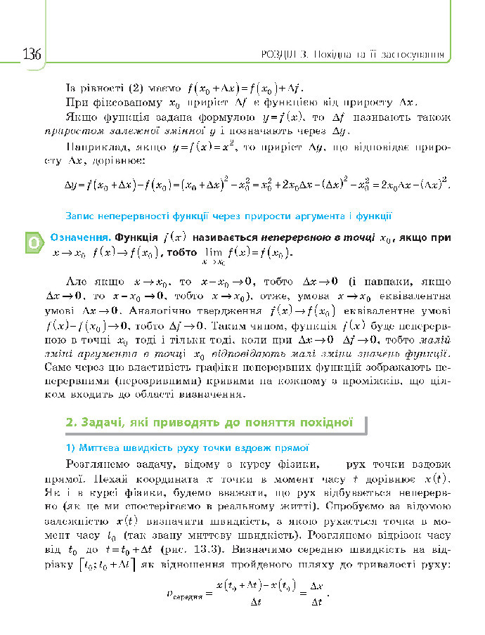 Математика 10 клас Нелін 2018