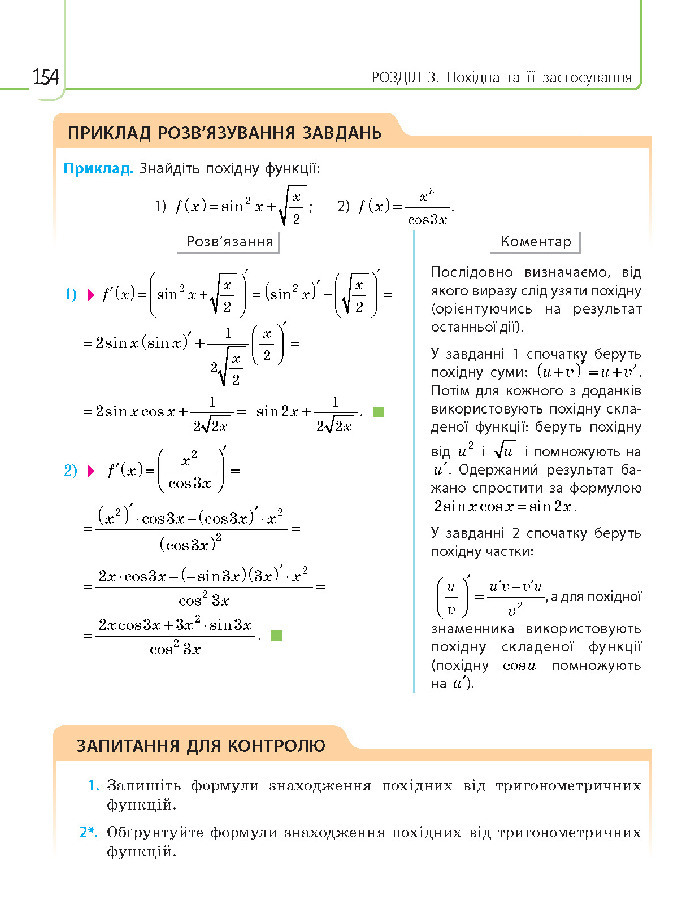 Математика 10 клас Нелін 2018