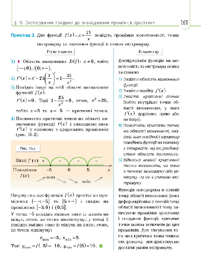 Математика 10 клас Нелін 2018