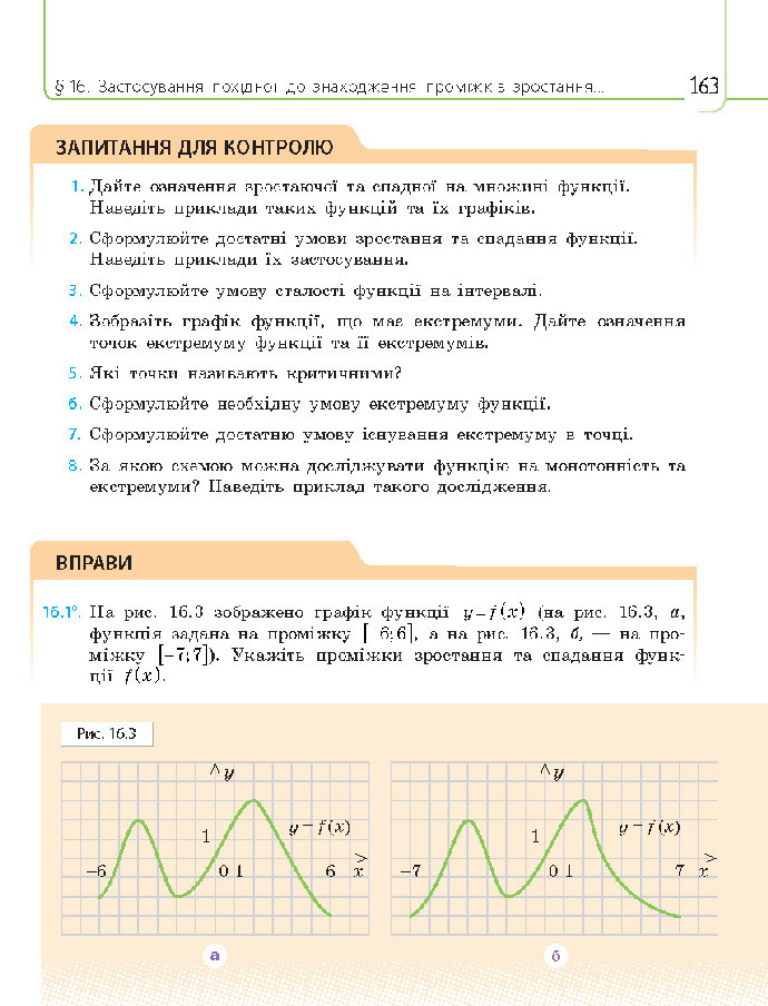 Математика 10 клас Нелін 2018