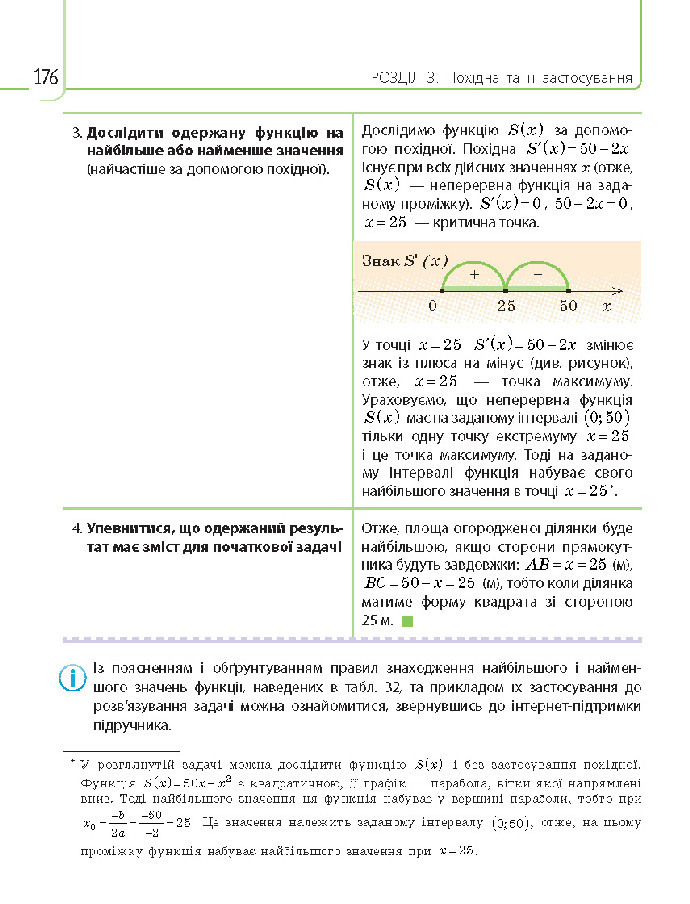 Математика 10 клас Нелін 2018