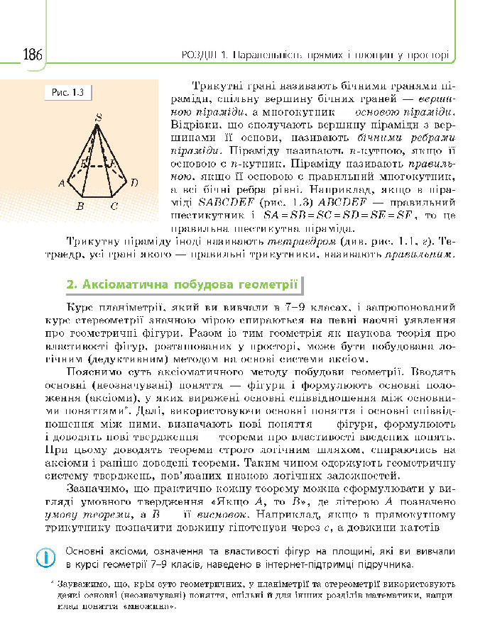 Математика 10 клас Нелін 2018