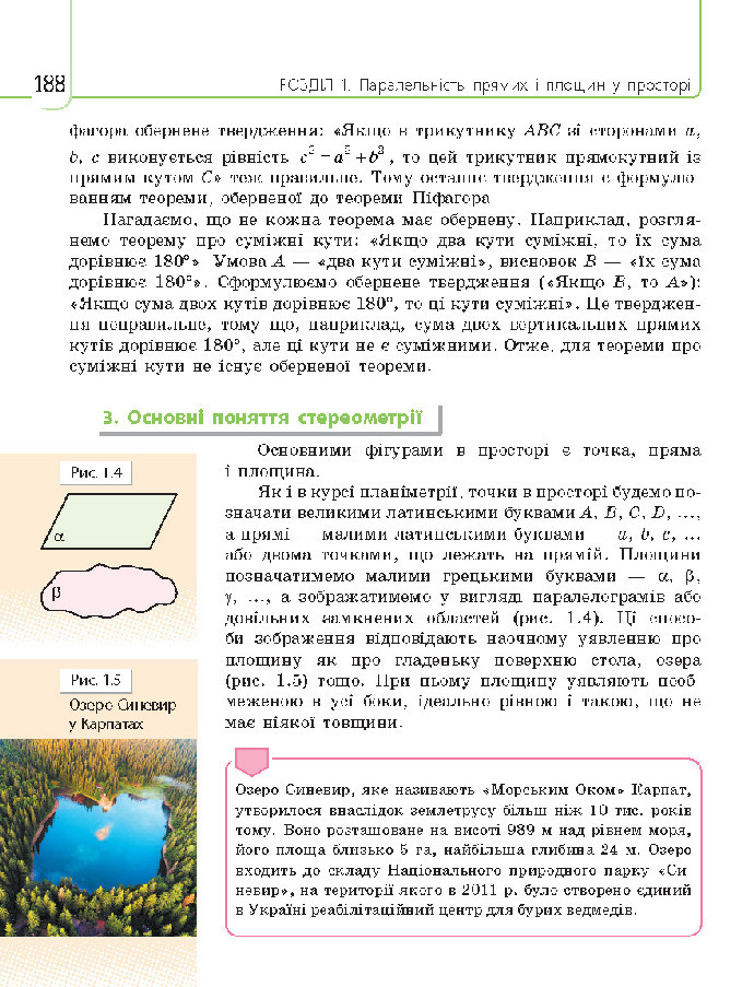 Математика 10 клас Нелін 2018