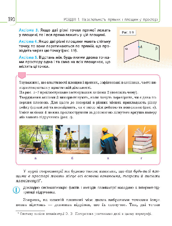 Математика 10 клас Нелін 2018