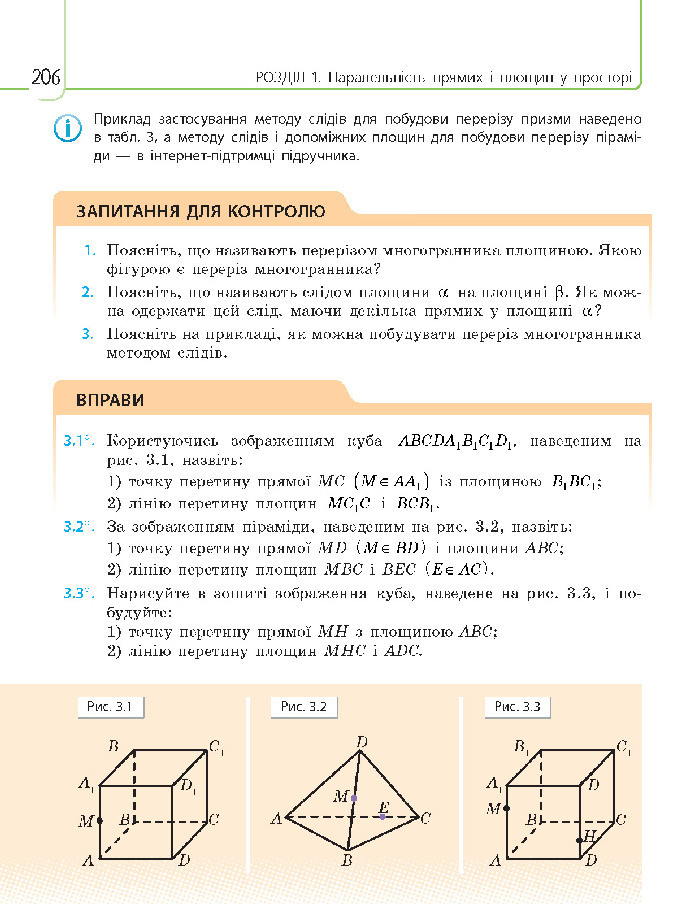 Математика 10 клас Нелін 2018