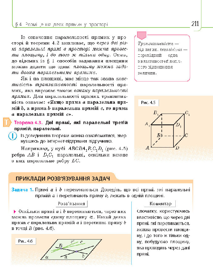 Математика 10 клас Нелін 2018