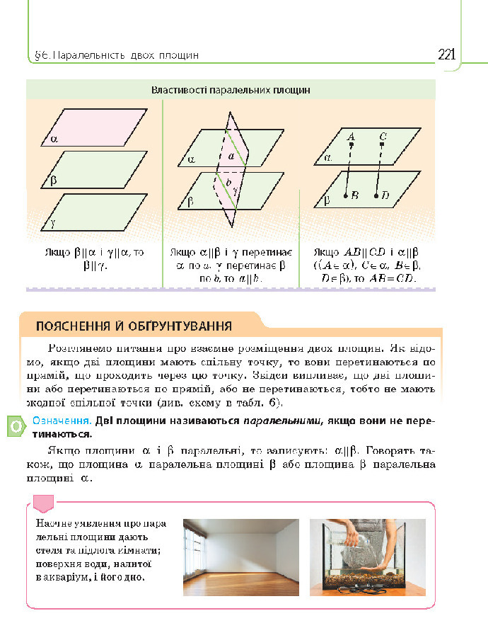 Математика 10 клас Нелін 2018