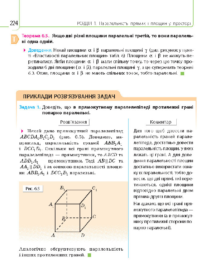 Математика 10 клас Нелін 2018