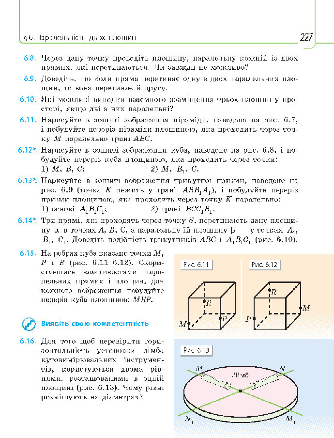 Математика 10 клас Нелін 2018