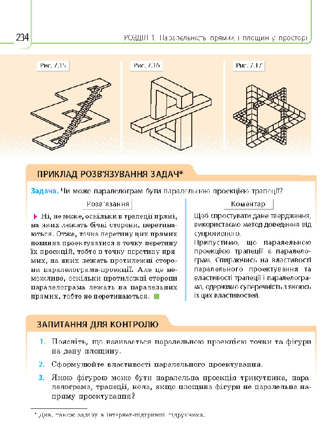 Математика 10 клас Нелін 2018