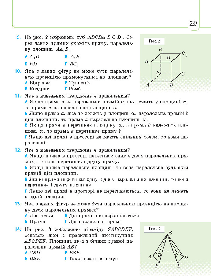 Математика 10 клас Нелін 2018