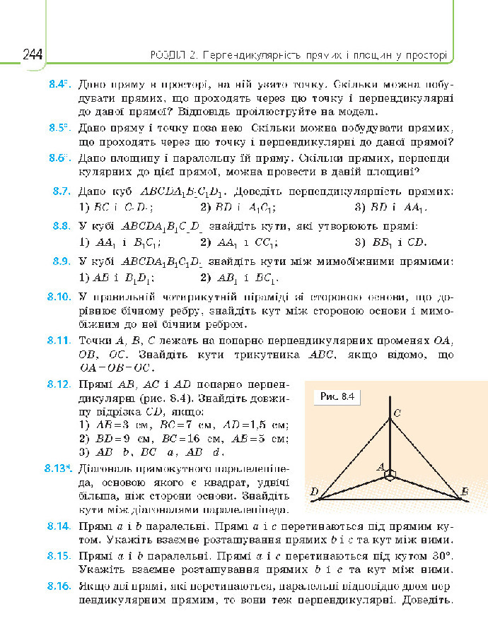 Математика 10 клас Нелін 2018