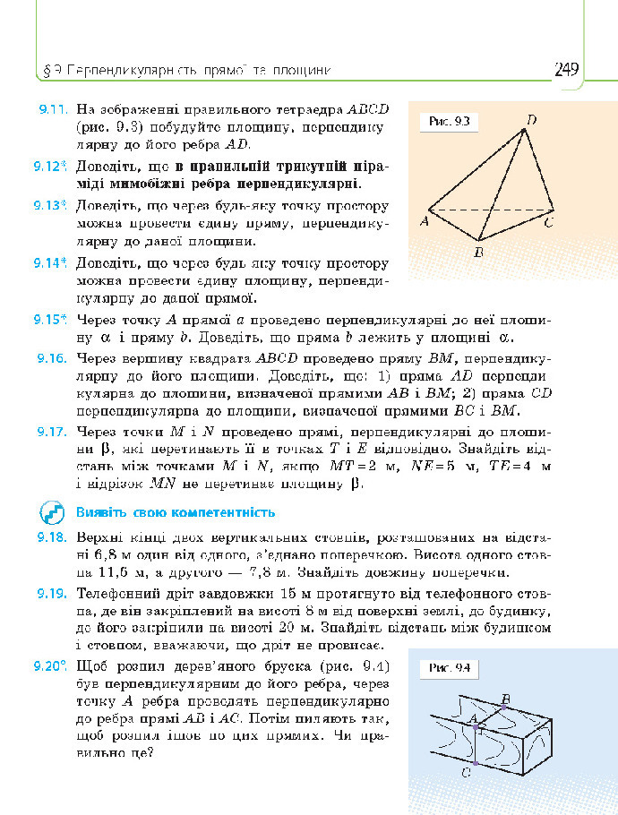 Математика 10 клас Нелін 2018