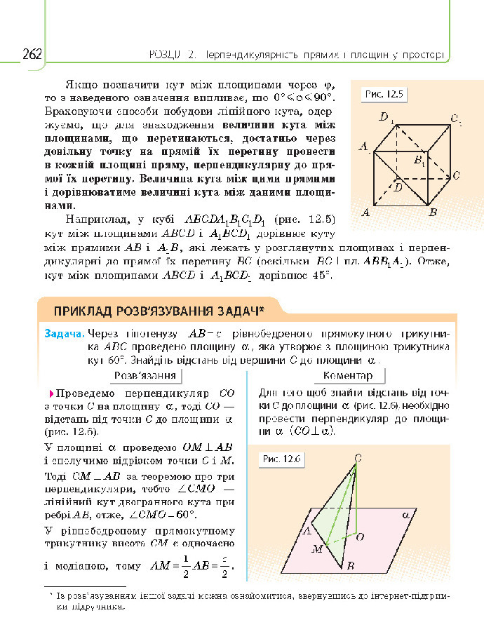 Математика 10 клас Нелін 2018