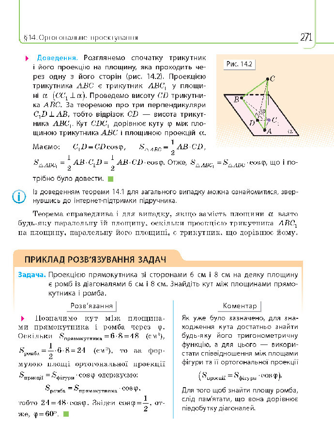 Математика 10 клас Нелін 2018