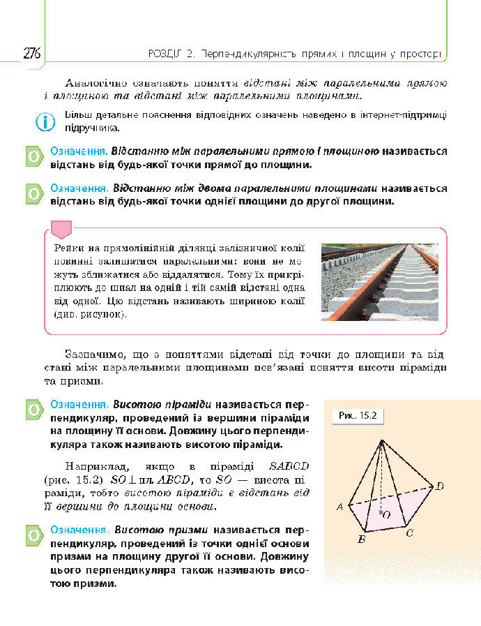 Математика 10 клас Нелін 2018