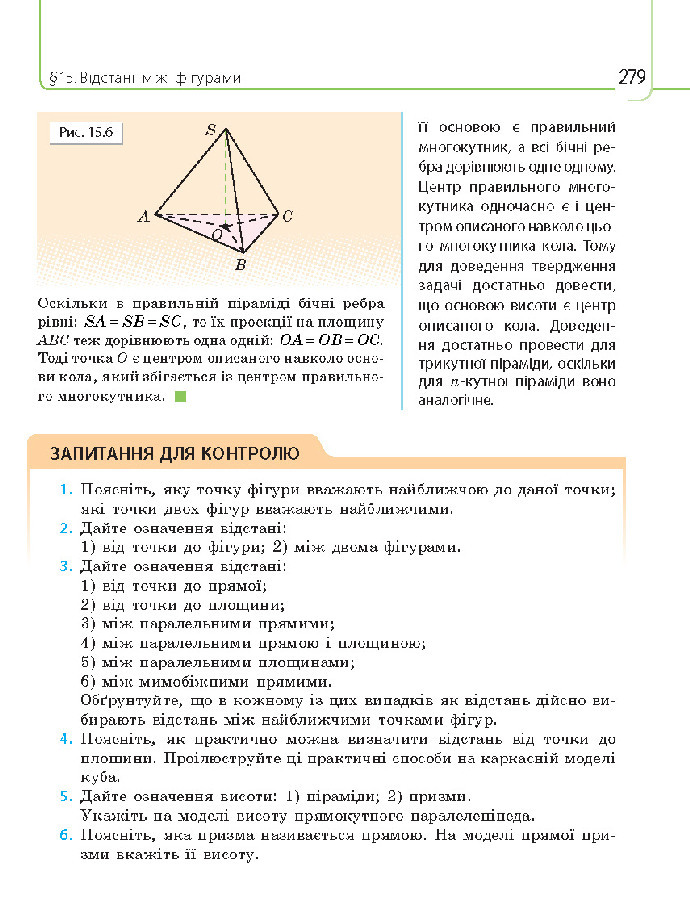 Математика 10 клас Нелін 2018