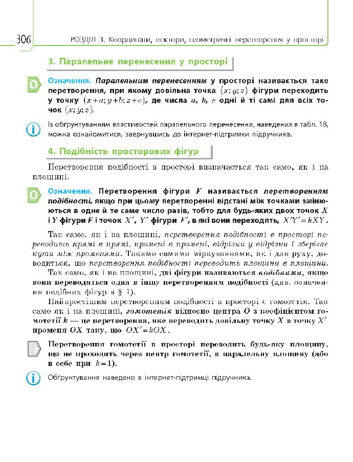 Математика 10 клас Нелін 2018
