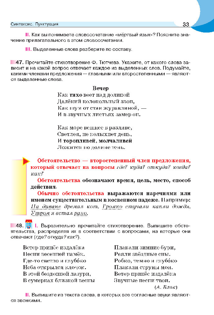 Русский язык 5 класс Быкова 2018