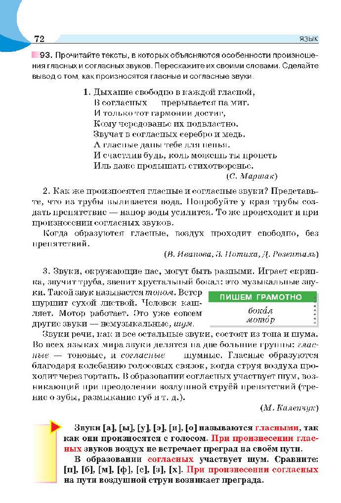 Русский язык 5 класс Быкова 2018