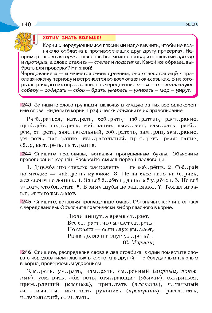 Русский язык 5 класс Быкова 2018