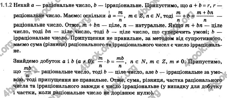 Решебник Математика 10 клас Нелін 2018. ГДЗ