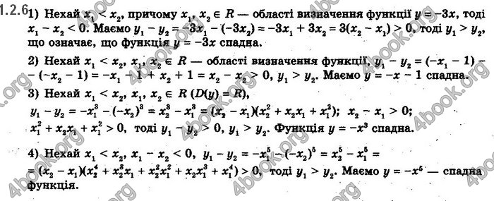 Решебник Математика 10 клас Нелін 2018. ГДЗ