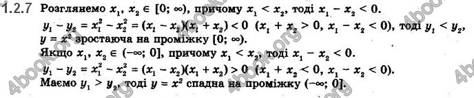 Решебник Математика 10 клас Нелін 2018. ГДЗ