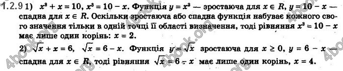 Решебник Математика 10 клас Нелін 2018. ГДЗ