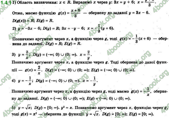 Решебник Математика 10 клас Нелін 2018. ГДЗ