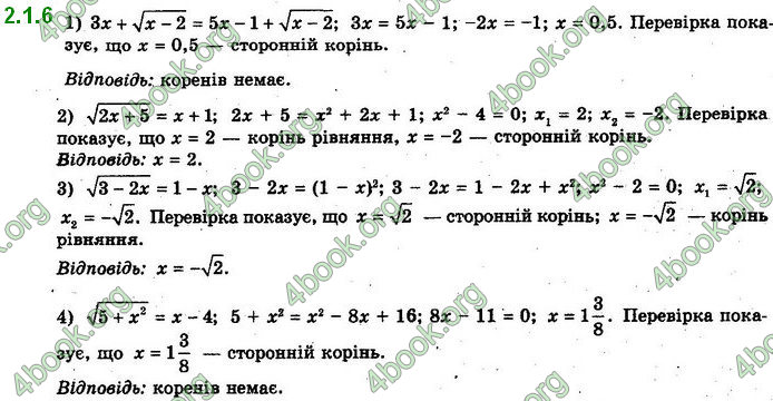 Решебник Математика 10 клас Нелін 2018. ГДЗ