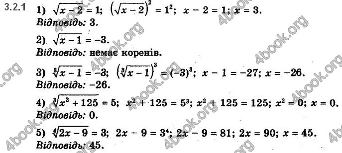 Решебник Математика 10 клас Нелін 2018. ГДЗ