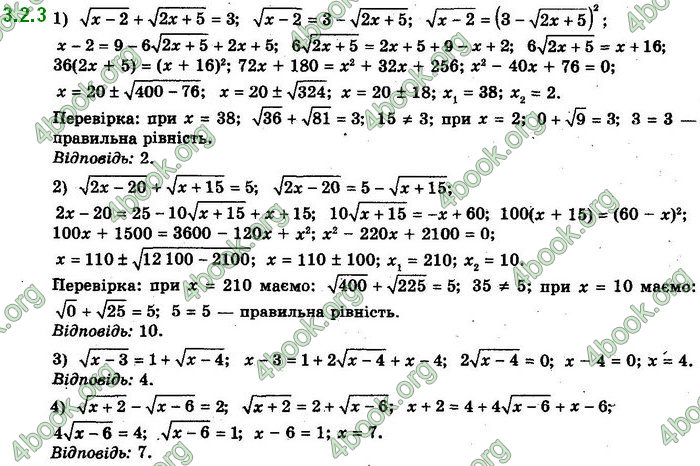 Решебник Математика 10 клас Нелін 2018. ГДЗ