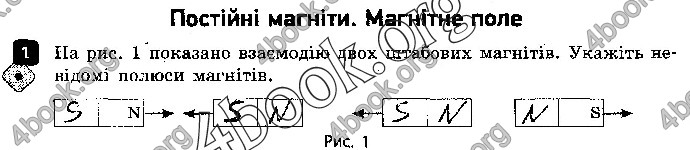 Решебник Зошит контроль Фізика 9 клас Божинова. ГДЗ