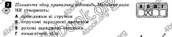 Решебник Зошит контроль Фізика 9 клас Божинова. ГДЗ