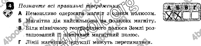 Решебник Зошит контроль Фізика 9 клас Божинова. ГДЗ