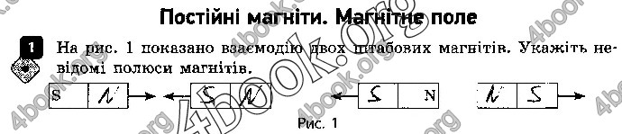 Решебник Зошит контроль Фізика 9 клас Божинова. ГДЗ