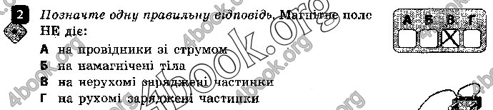 Решебник Зошит контроль Фізика 9 клас Божинова. ГДЗ