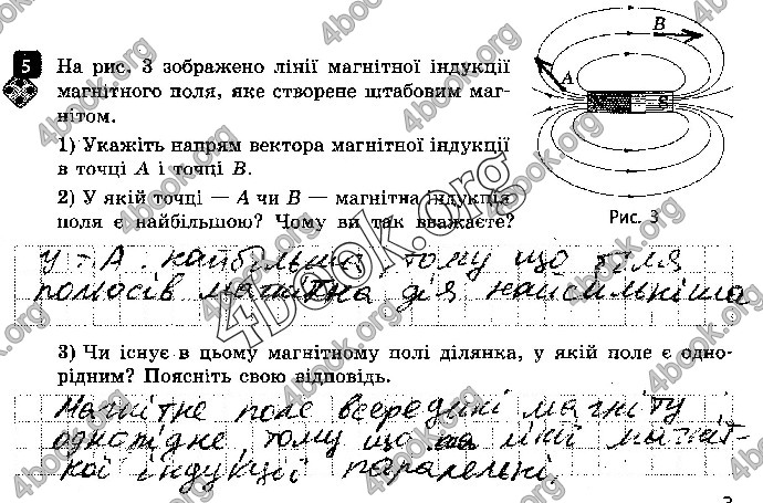 Решебник Зошит контроль Фізика 9 клас Божинова. ГДЗ
