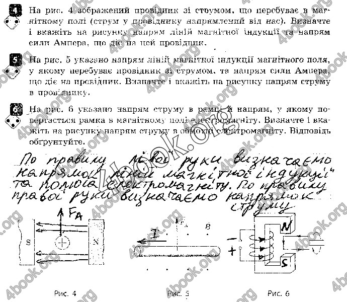 Решебник Зошит контроль Фізика 9 клас Божинова. ГДЗ