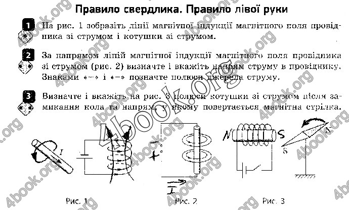 Решебник Зошит контроль Фізика 9 клас Божинова. ГДЗ